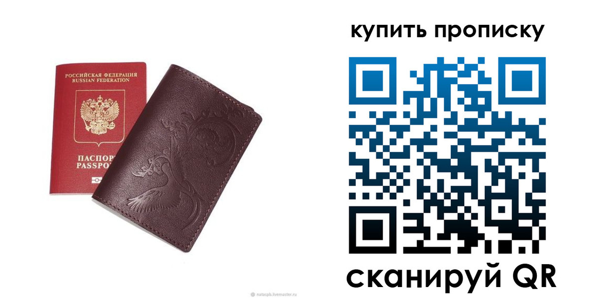 прописка для школы в Дальнегорске