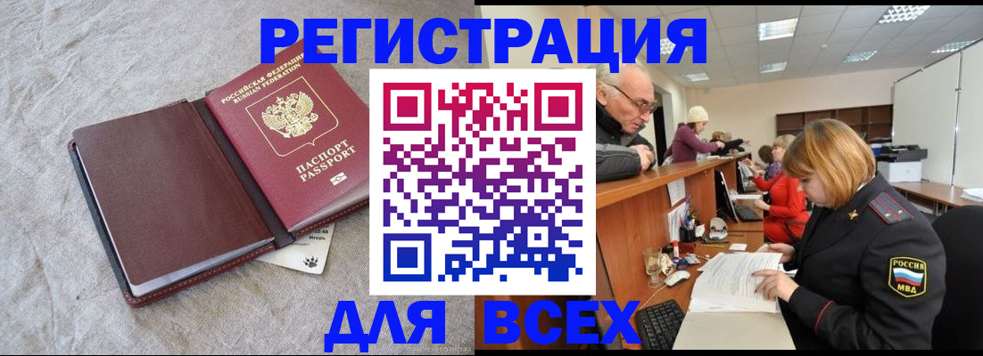 прописка паспорт в Дальнегорске