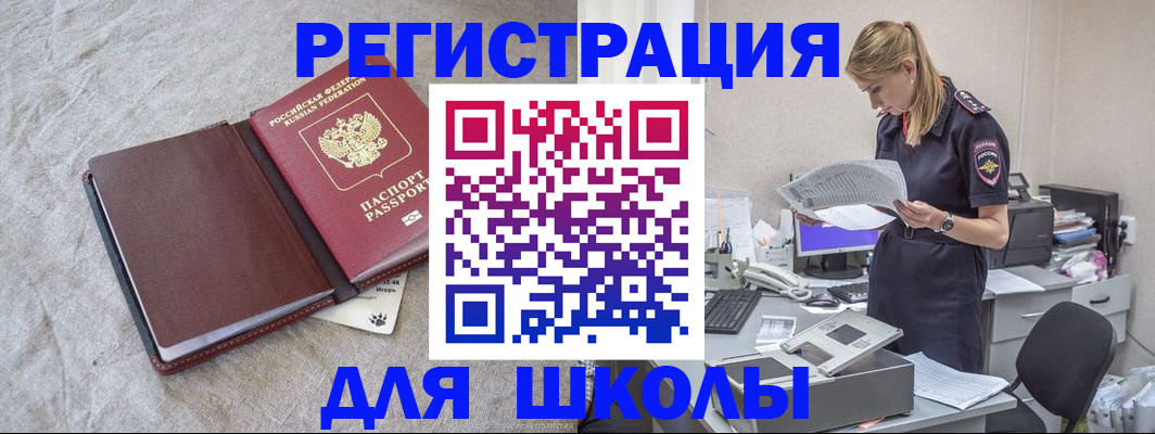 миграционный учет в Дальнегорске